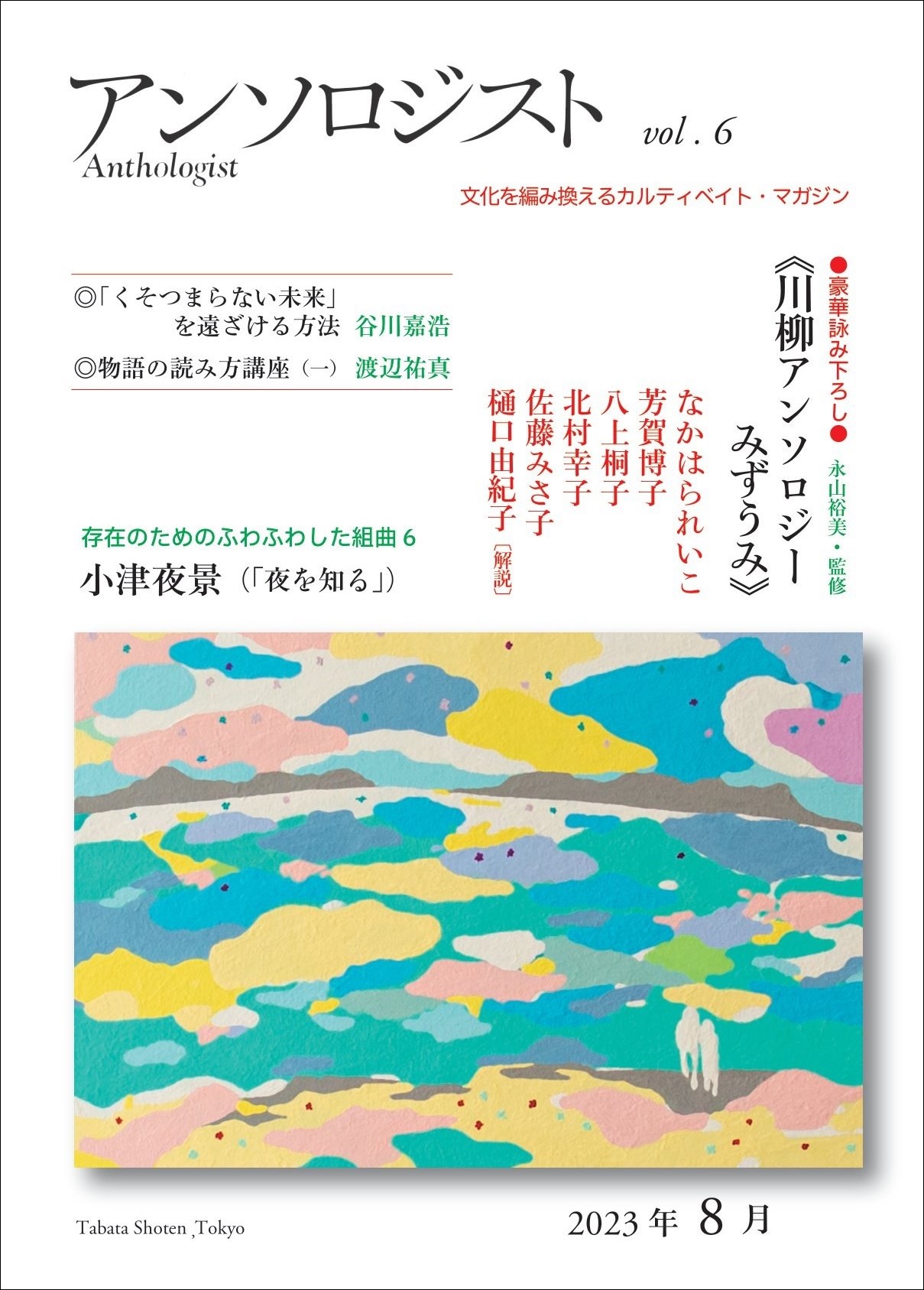 楽天市場】文芸社 日本一の大家族 十男六女・十八人家族！＋犬