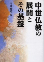 累計販売2万枚突破！ 科学で解脱る 志田行賢 訴訟の心得 - kinsyukuya