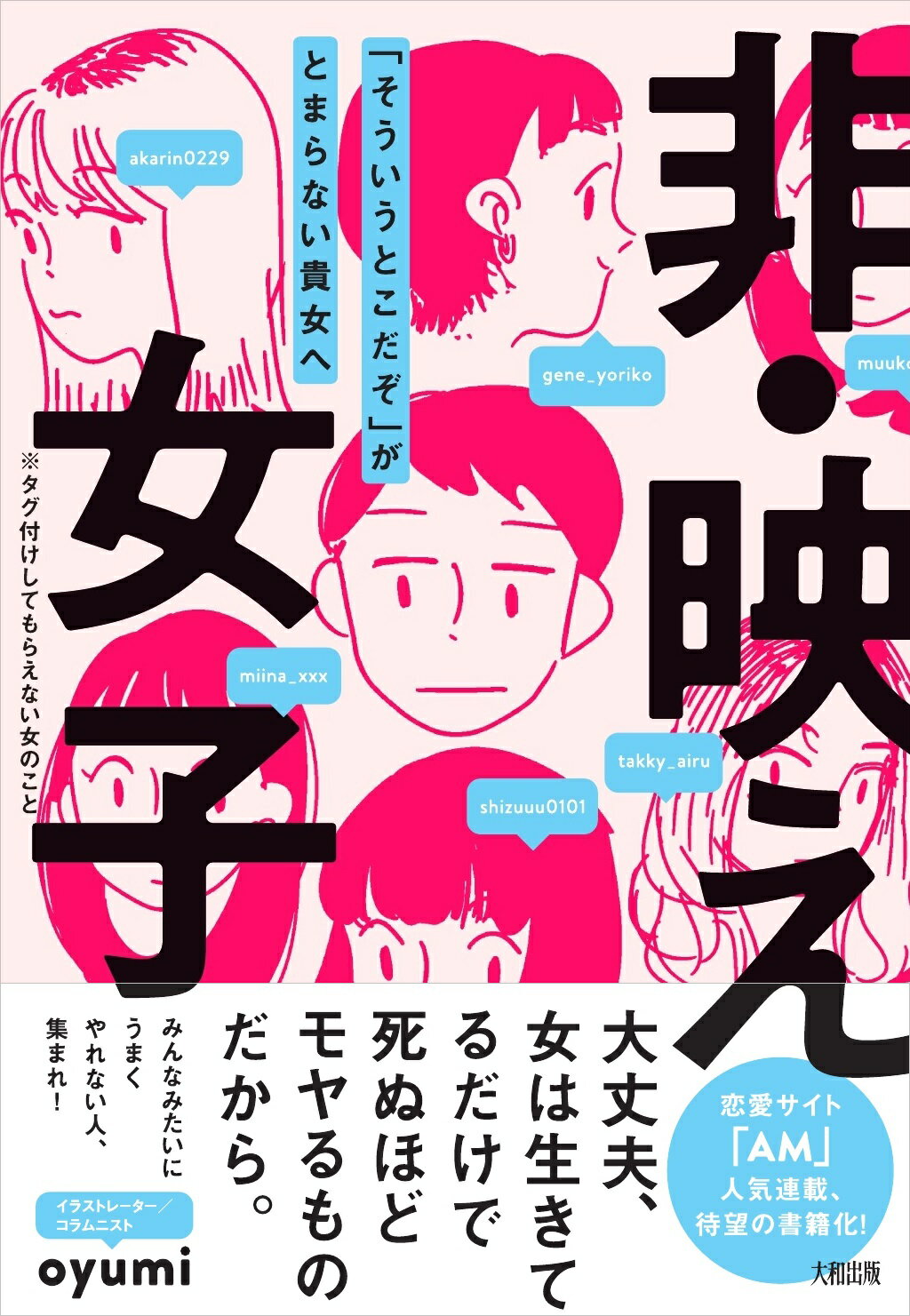 英国びいき、葉山暮らし おしゃれ生活しませんか？／ケイティー恩田