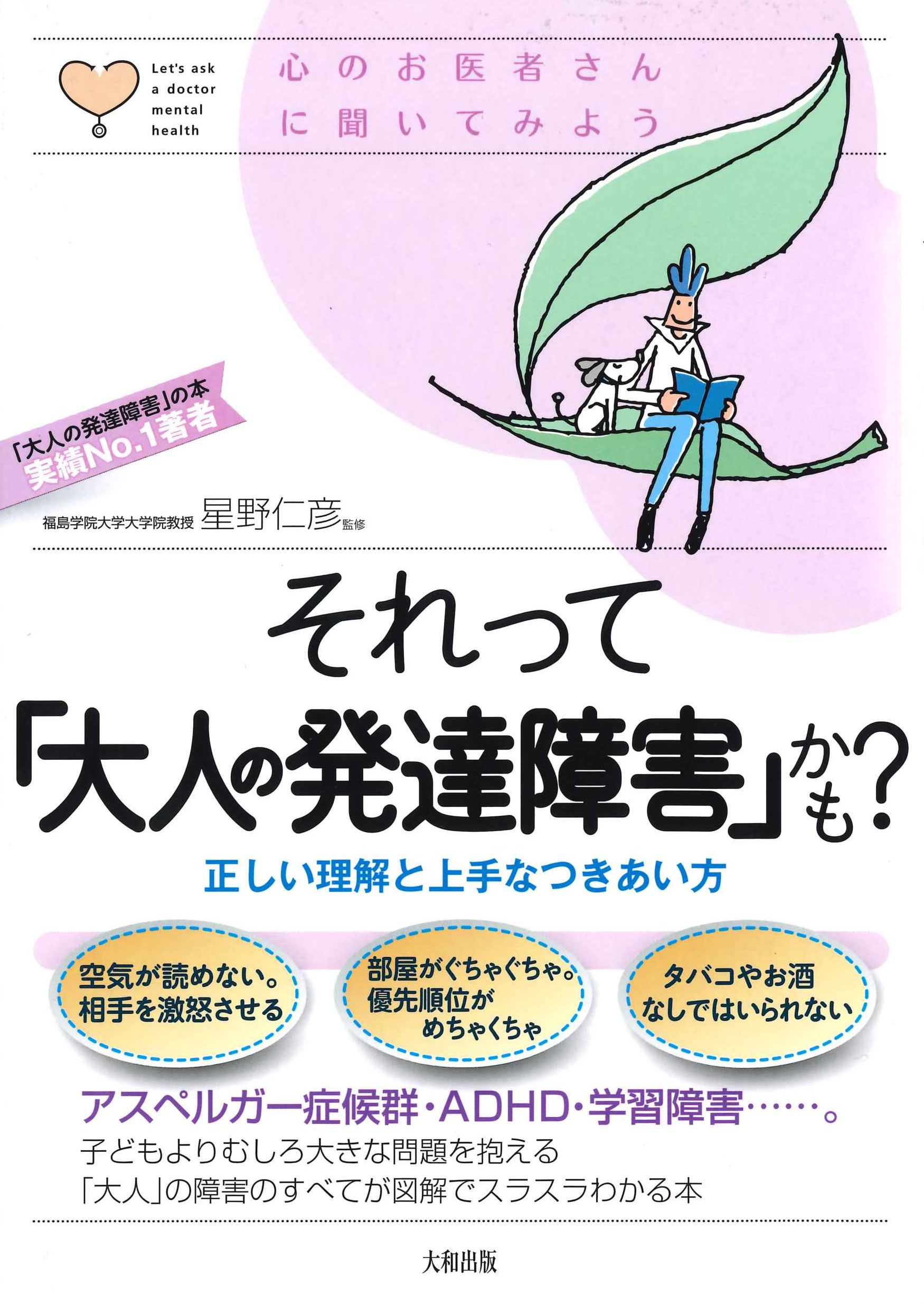 品質が アスペルガーの子の 本当の気持ち ずっと生きづらかった私