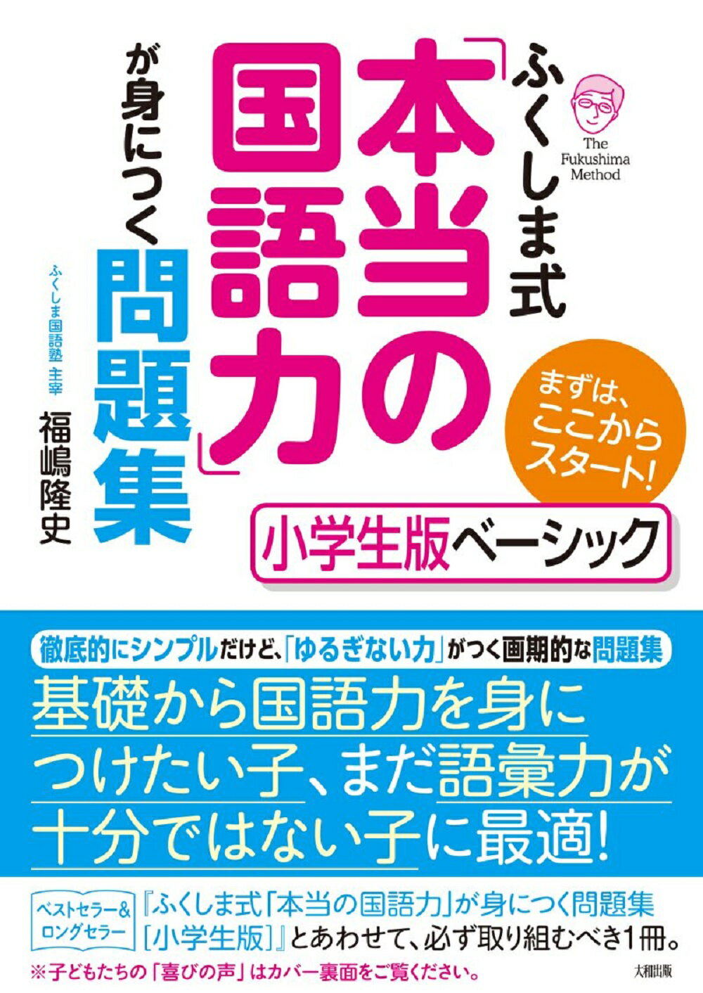 正規品安心保証 小学国語問題集 長文読解 発展編 先着購入特典 Cfscr Com