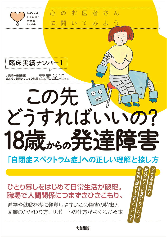 楽天市場】星和書店 「キレる」はこころのＳＯＳ 発達障害の二次障害の