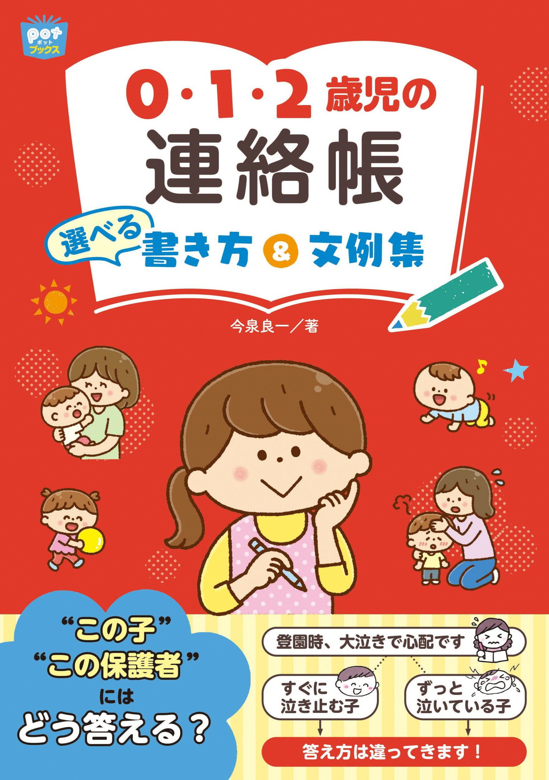 【中古】 中学校生徒指導 １/教育出版/加藤隆勝 中古】 中学校生徒指導 1/教育出版/加藤隆勝