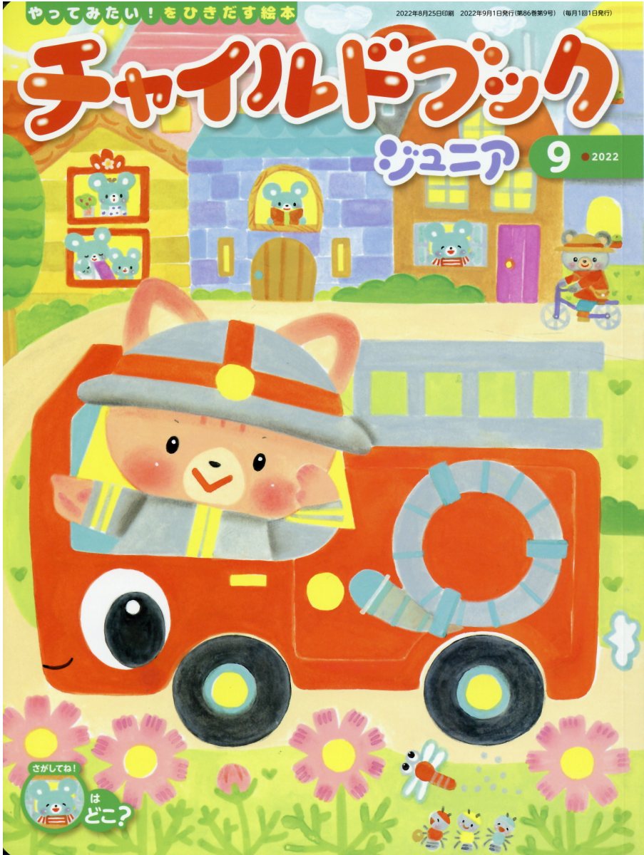 コミックブック (本社)