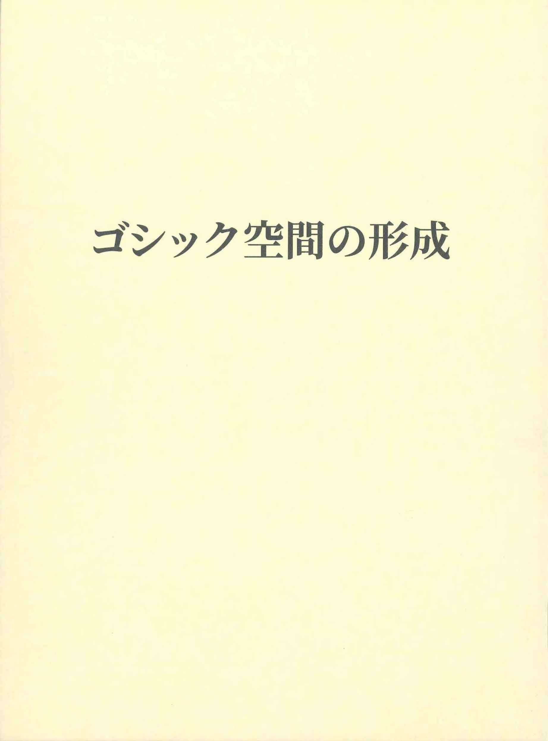 【中古】 フラットスラブ構造のデザイン/鹿島出版会/松井源吾 中古】 フラットスラブ構造のデザイン/鹿島出版会/松井源吾