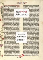 楽天市場 サンパウロ 教会ラテン語 文法のあらまし サンパウロ 江澤増雄 価格比較 商品価格ナビ