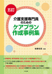 【中古】 生活支援 精神障害者生活支援の理念と方法/やどかり出版（さいたま）/谷中輝雄 中古】生活支援 精神障害者生活支援の理念と方法 /やどかり出版