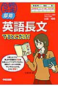 【中古】 即効地学１でるとこだけ！/中経出版/蜷川雅晴 中古】 即効地学1でるとこだけ！/中経出版/蜷川雅晴 中古