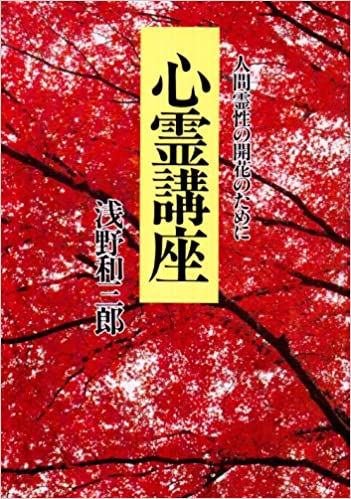 楽天市場】たま出版 悟霊の法 分裂病・酒乱は治る 増補改訂版/たま出版/大橋正雄 | 価格比較 - 商品価格ナビ