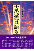 楽天市場】潮文社 古代霊は語る シルバ-・バ-チ霊訓より 新装版 楽天市場】潮文社 古代霊は語る シルバ-・バ-チ霊訓より 新装版