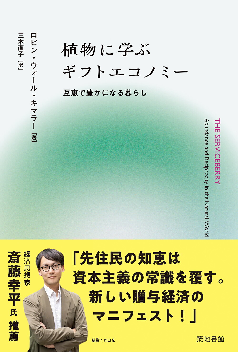 楽天市場】明月堂書店 ソシオ・エコノミックス 改装版/明月堂