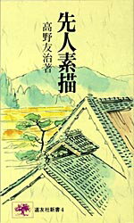 【中古】 私をささえる母の一言/天理教道友社/天理教道友社 生きる言葉: 天理教教祖の教え | 道友社 |本 | 通販 | Amazon