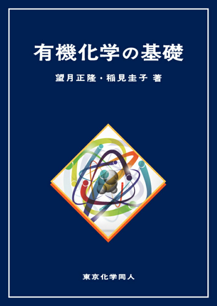 楽天市場】数研出版 新課程リードα化学基礎＋化学/数研出版/数研