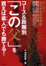 楽天市場】文芸社 ２４ｈ無料で遊べるオンラインカジノ！ 逆転発想のル