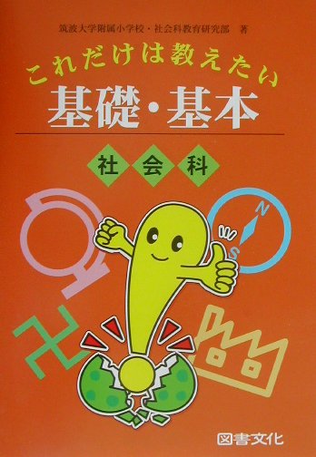 楽天市場】講談社 学校・園庭ビオト-プ考え方つくり方使い方/講談社/日本生態系協会 （商品口コミ・レビュー）| 価格比較 - 商品価格ナビ