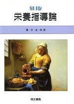 中古】こころと体に効くフラワーセラピー/同文書院/片桐義子の+spbgp44.ru