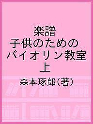 中古】 親子で楽しむ算数教室/新生出版（千代田区）/柴田敏明