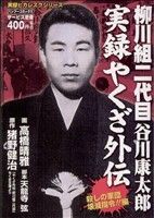 楽天市場】竹書房 神風連合 実録大阪暴走族列伝 「日韓連合」対決編/竹書房/伊賀和洋 | 価格比較 - 商品価格ナビ