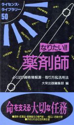 楽天市場】ダイエックス出版 なりたい！！警察官 よくばり資格情報源