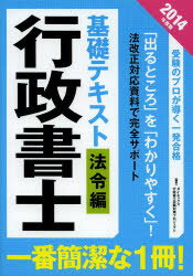 楽天市場】実務教育出版 ひとりで学べる行政書士合格テキスト 法令編 １ ２００５年度版/実務教育出版/河野順一 | 価格比較 - 商品価格ナビ