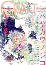 楽天市場】ぶんか社 ＣＯＭＩＣ陣 ｖｏｌ．４０/ぶんか社 | 価格比較