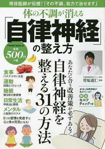 楽天市場】サンクチュアリ出版 目を温めると身体が自然によみがえる！ 温感アイマスクで自律神経がやすらぐ/サンクチュアリ出版/森岡清史 | 価格比較 -  商品価格ナビ