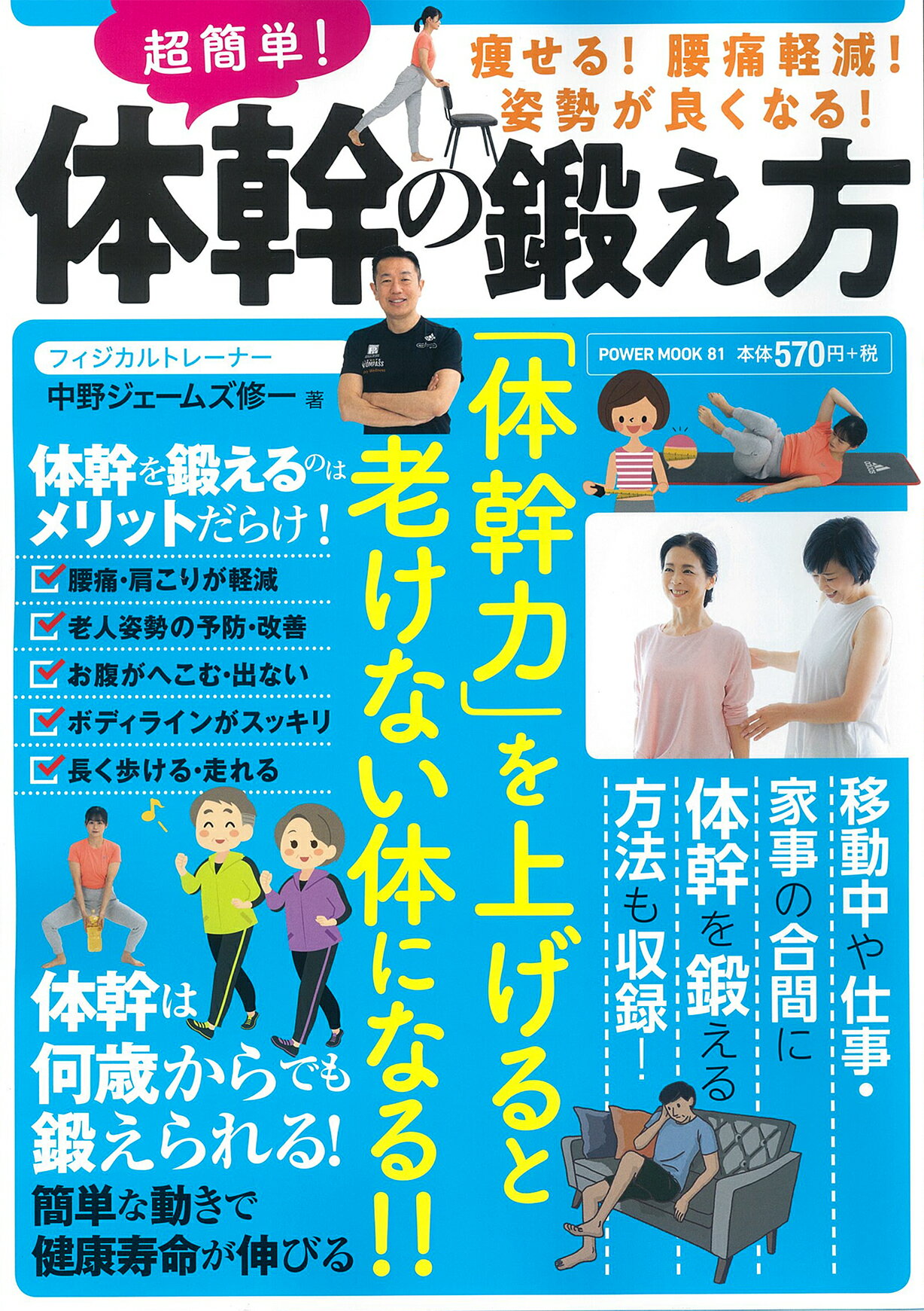 楽天市場】フジ医療器 FUJIIRYOKI 体幹トレーナー フィットネス機器 FF