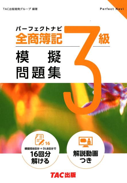 TAC 問題集 20010009784813275138_1.jpg?_ex