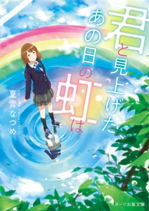 楽天市場 角川書店 明けない夜のフラグメンツ あの日言えなかったさよならを 君に ｋａｄｏｋａｗａ 青海野灰 価格比較 商品価格ナビ