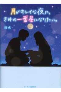 楽天市場 角川書店 明けない夜のフラグメンツ あの日言えなかったさよならを 君に ｋａｄｏｋａｗａ 青海野灰 価格比較 商品価格ナビ