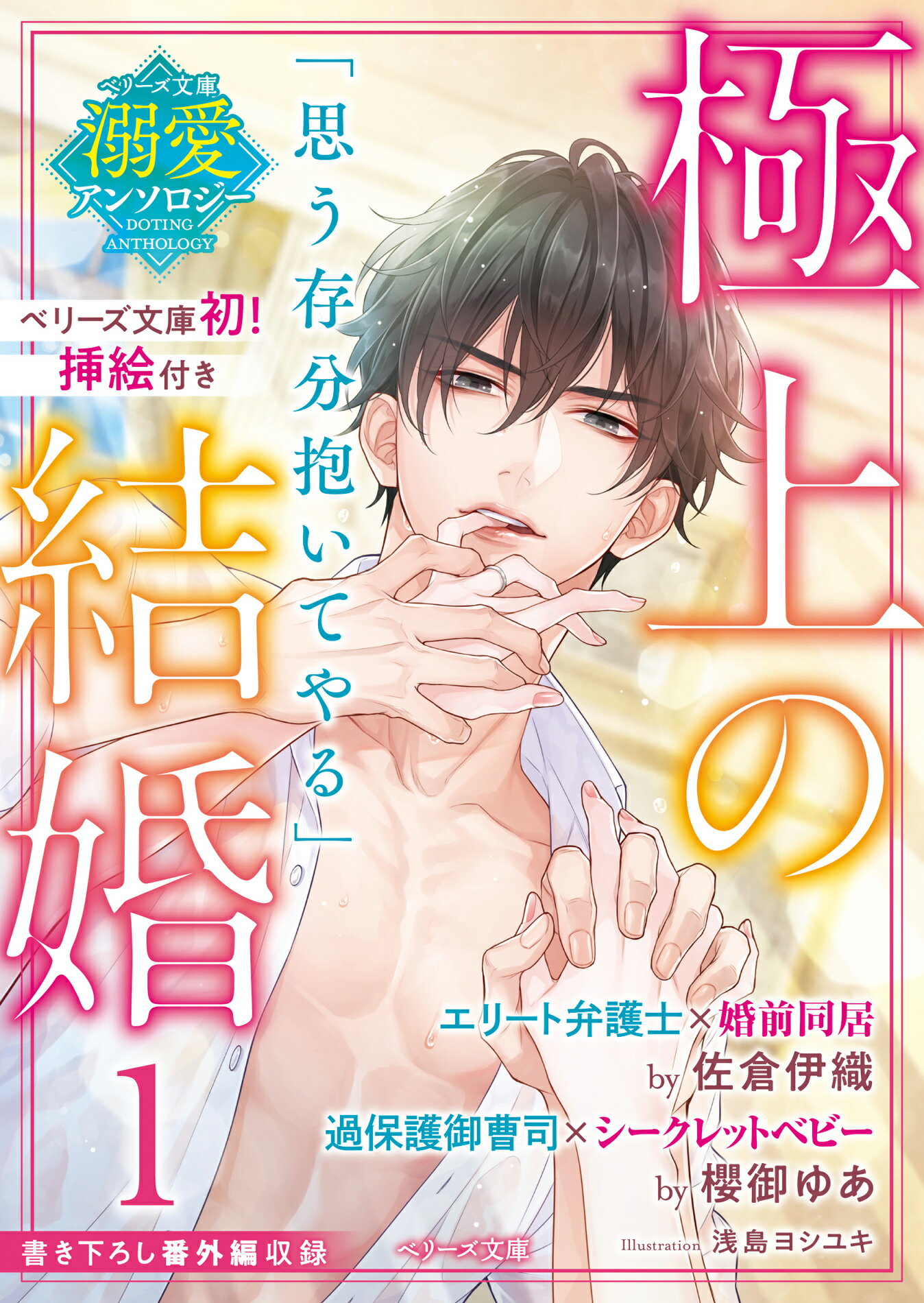 楽天市場 スターツ出版 腹黒御曹司がイジワルです スタ ツ出版 佐倉伊織 価格比較 商品価格ナビ 楽天市場 スターツ出版 腹黒御曹司がイジワルです スタ ツ出版 佐倉伊織 価格比較 商品価格ナビ