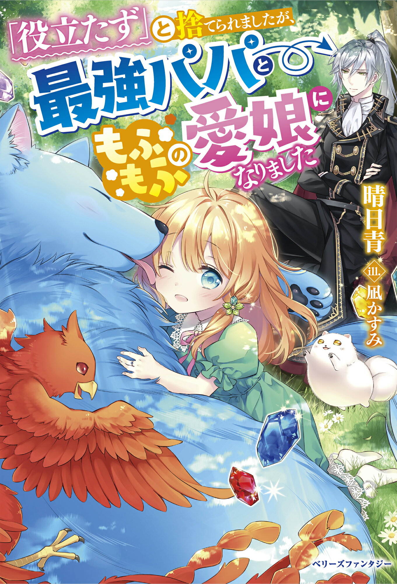 楽天市場 角川書店 明けない夜のフラグメンツ あの日言えなかったさよならを 君に ｋａｄｏｋａｗａ 青海野灰 価格比較 商品価格ナビ