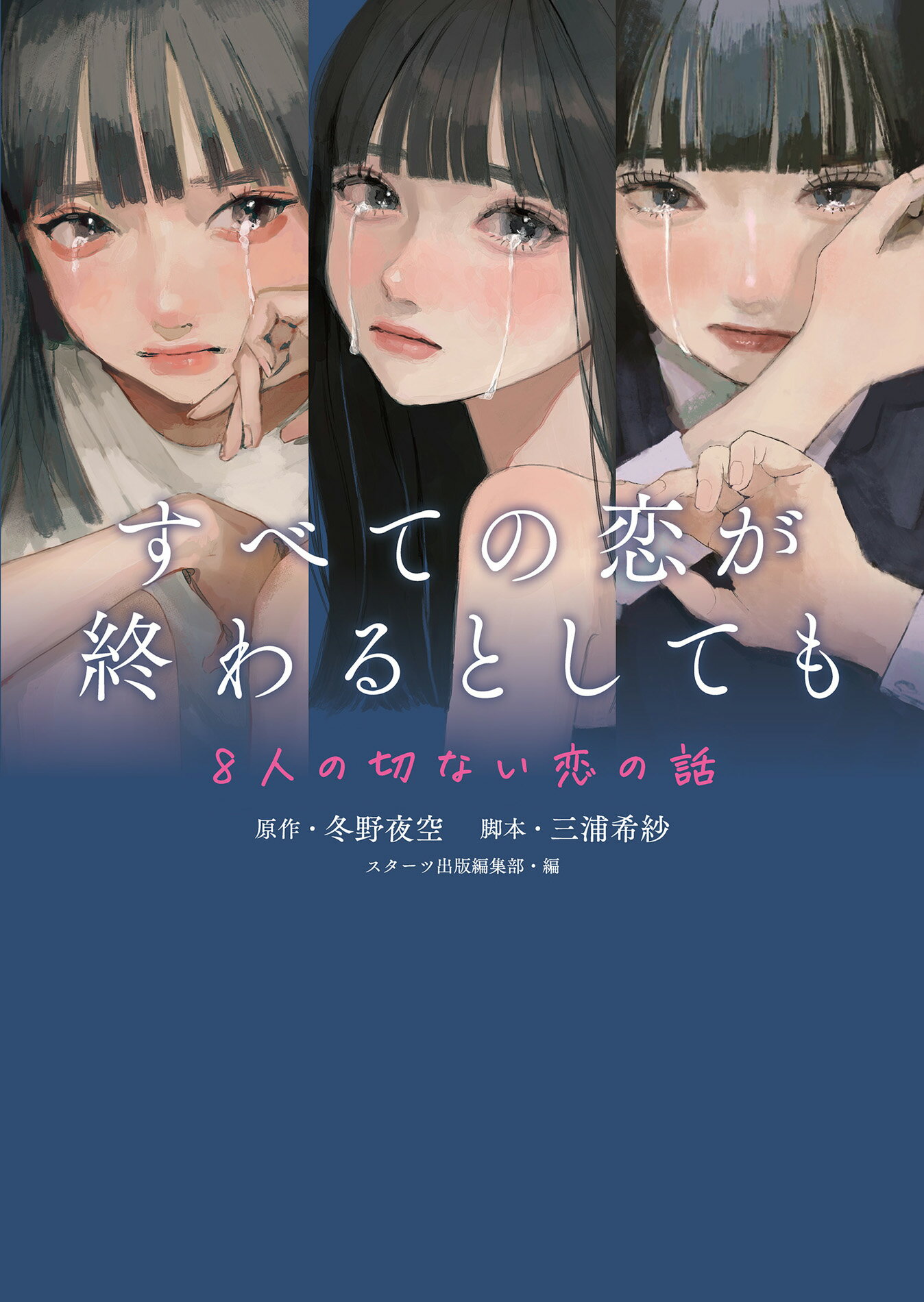 ブスな自分殺すの結構がんばってる。 五彩緋夏 サイン本 限定表紙 Amazon.co.jp: ブスな自分殺すの結構がんばってる初版 ひな