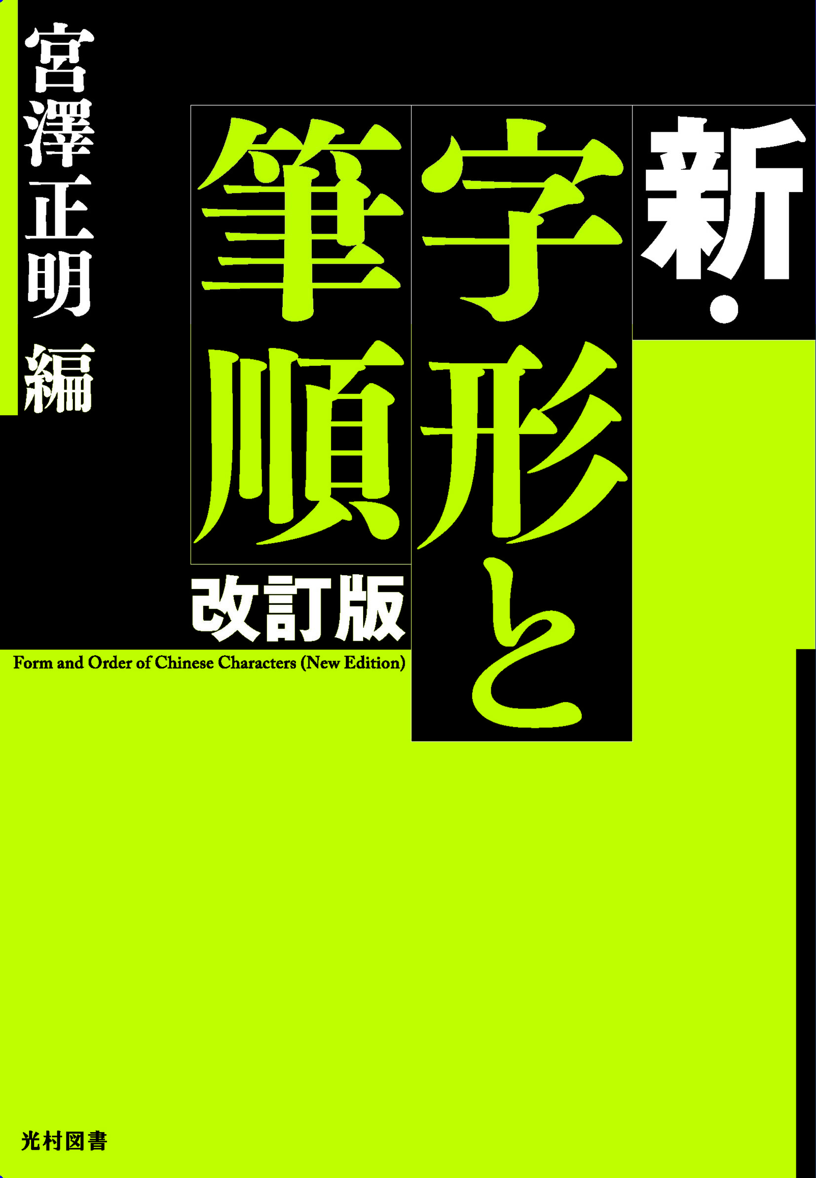 【中古】 からだことば辞典/東京堂出版/東郷吉男 中古】 からだことば辞典/東京堂出版/東郷吉男の通販 by
