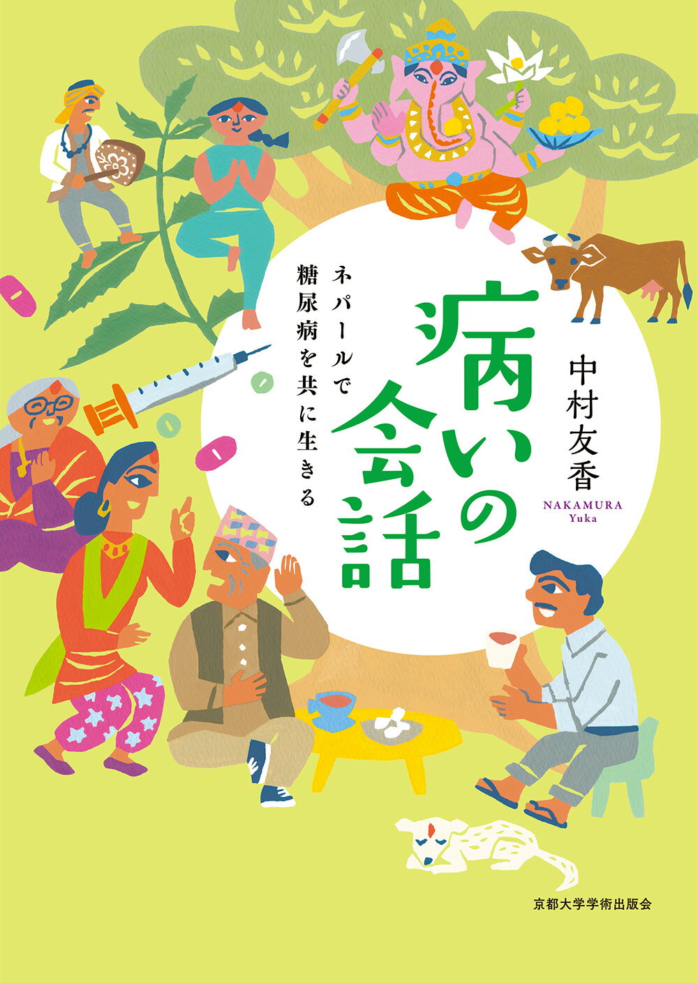 楽天市場】勉誠出版 鎌倉時代禅僧喫茶史料集成/勉誠社/舘隆志 | 価格