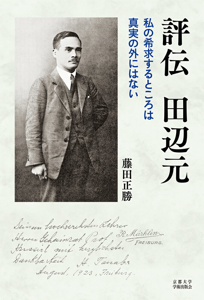 楽天市場】関西大学出版部 宋代思想の研究 儒教・道教・仏教を
