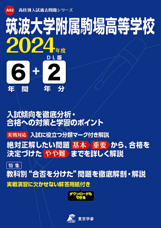 2022福岡県版高校入試の徹底的研究(にゅうけん2022) 株式会社フクト Amazon.co.jp: フクト 高校入試の徹底的研究 2022年福岡県版
