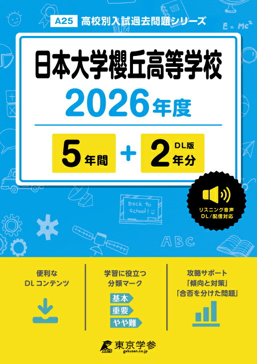石川県高校入試 過去問・解説集の決定版 ２０１９年春受験用/北国新聞社（大型本） 楽天市場】石川県高校入試 過去問の通販