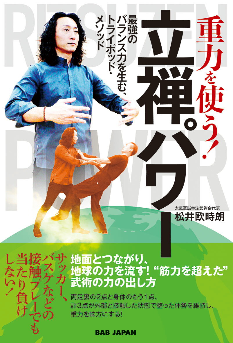 楽天市場】地方・小出版流通センター 武術概論 その1 DVD 島津 兼治