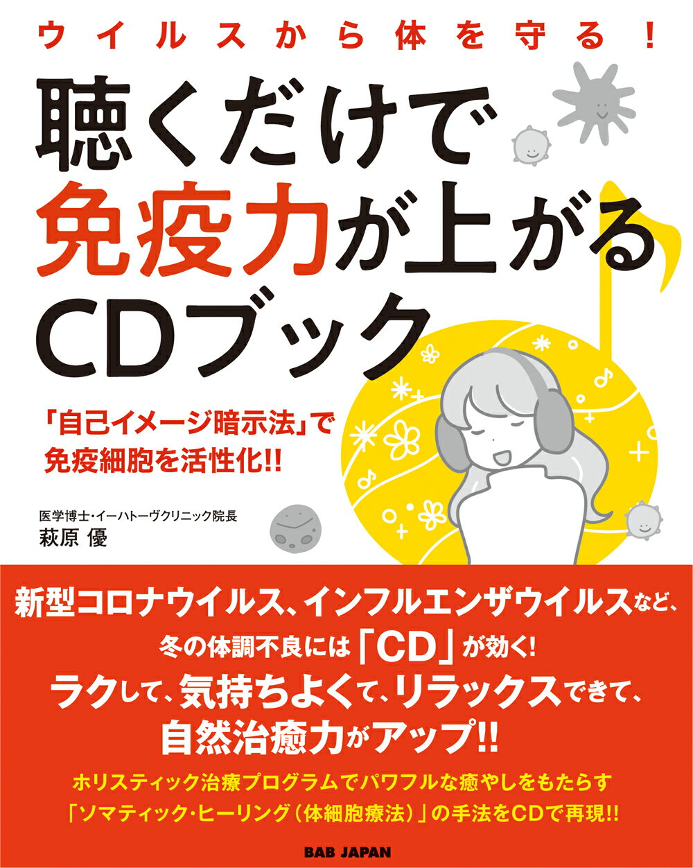 cd ウイルス 販売済み