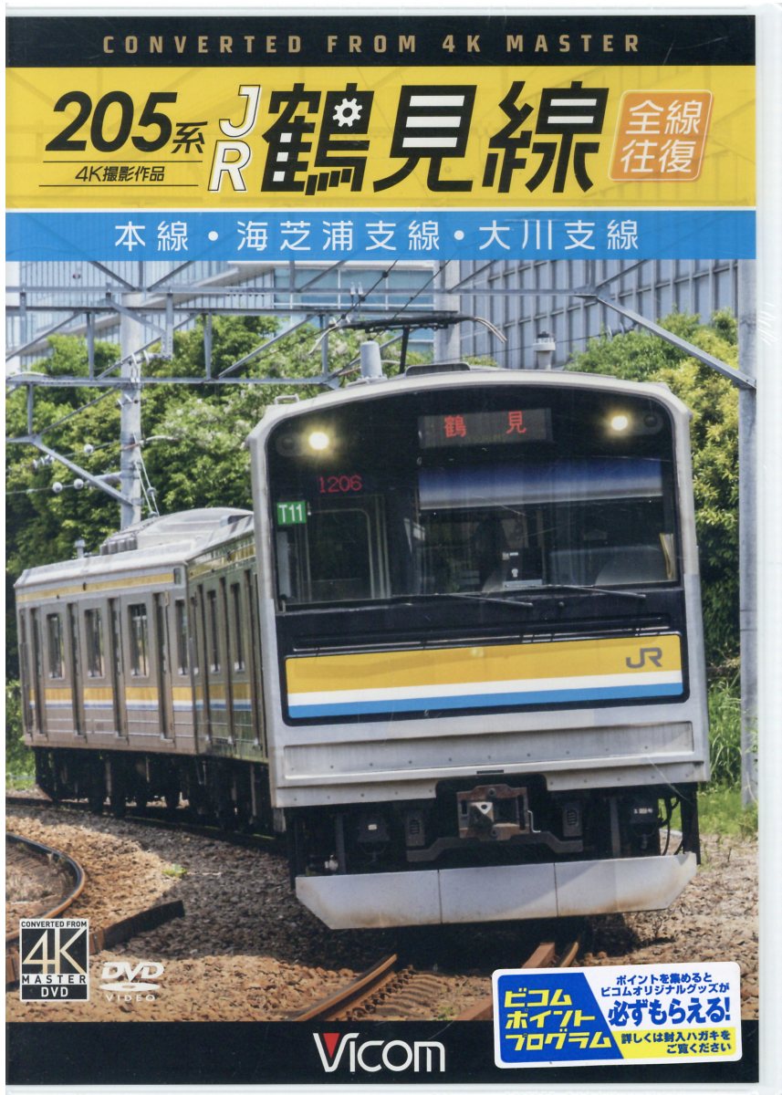 未使用 鉄道DVD 夜の京浜東北線【4K撮影作品】【ブルーレイ】｜鉄道 