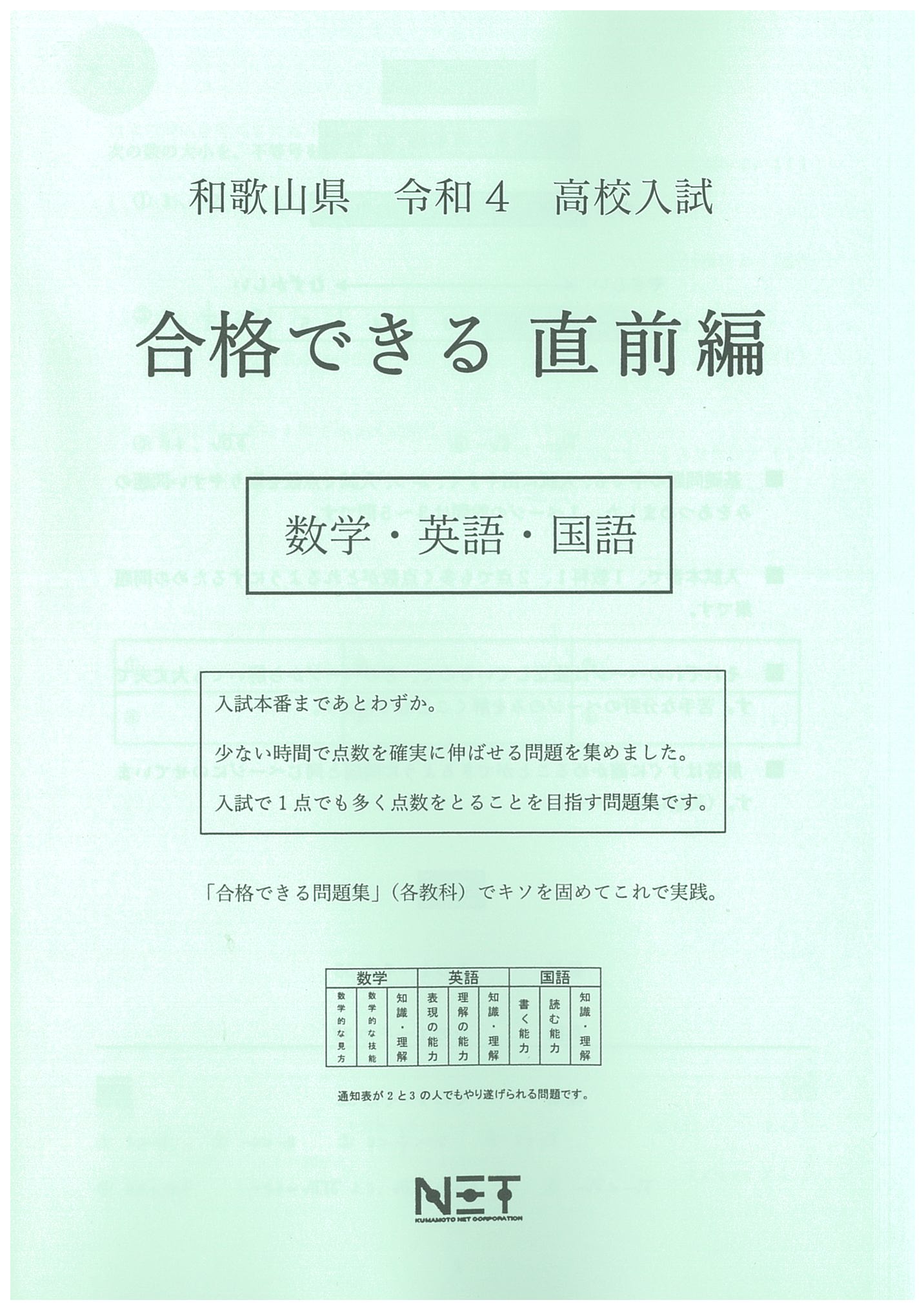 ヒート 自学・高校受験対策『New Record 基礎編＋実践編』5教科❮要点