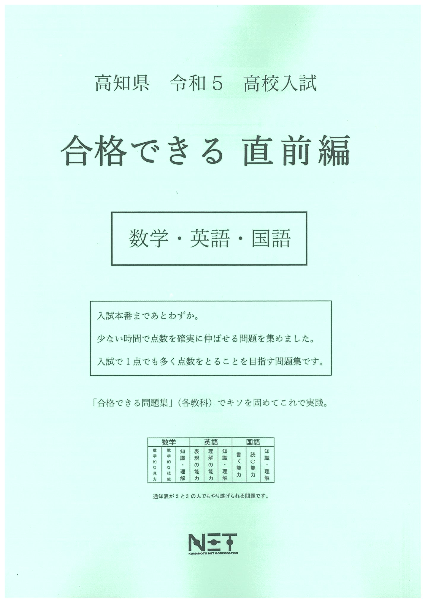 高校受験対策『New Record 基礎編＋実践編』5教科❮要点❯❮問題