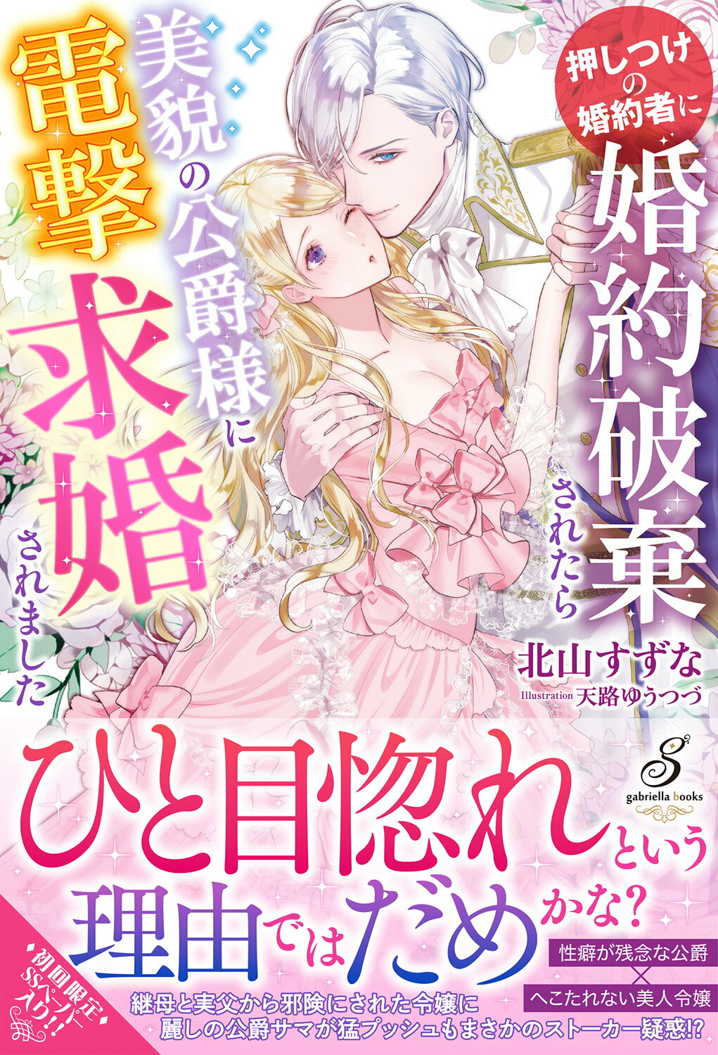 楽天市場 一迅社 バームベルク公爵領の転生令嬢は婚約を破棄したい 一迅社 くまだ乙夜 価格比較 商品価格ナビ 楽天市場 一迅社 バームベルク公爵領の転生令嬢は婚約を破棄したい 一迅社 くまだ乙夜 価格比較 商品価格ナビ