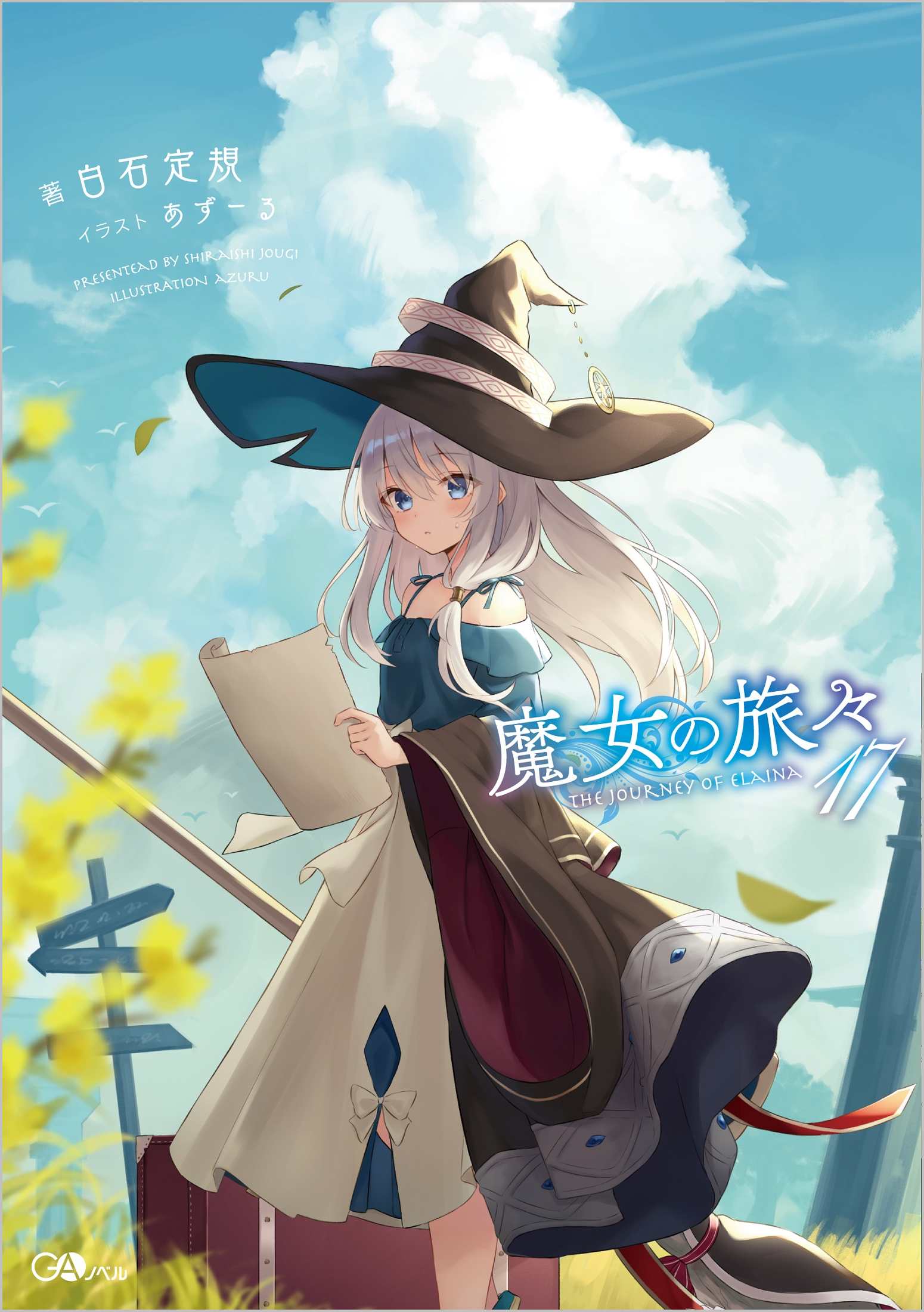 魔女の旅々 下敷き　白石定規 白石定規（魔女旅、ナナかす、リリエール） (@jojojojougi) / X