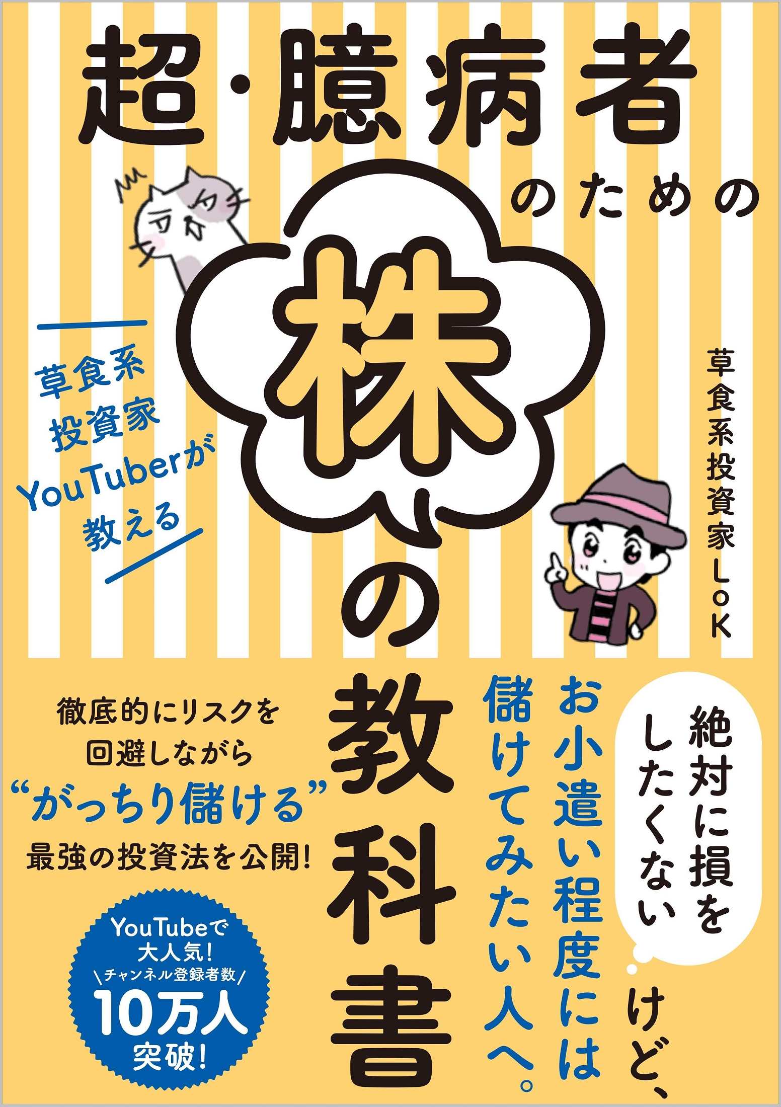 国内正規品 月10万円を稼ぐトレード1年目の教科書 iauoe.edu.ng