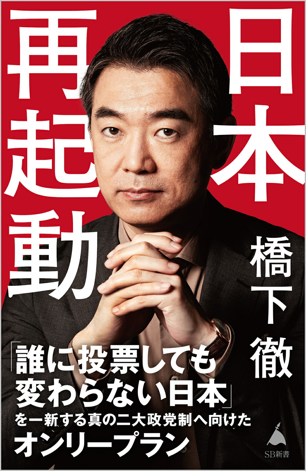 清田益章の超能力開発講座 エスパーが教える念力・透視・テレパシー