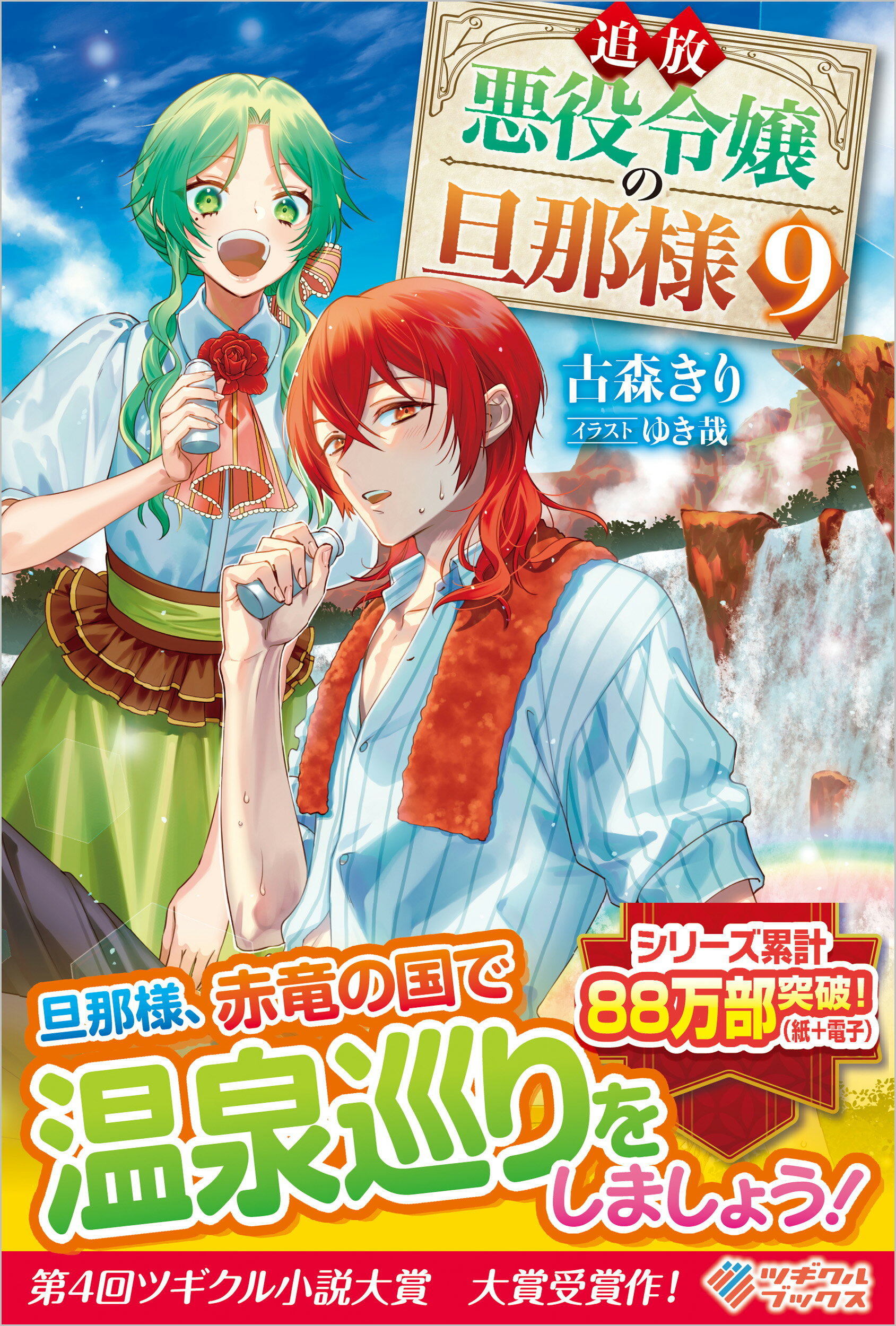 楽天市場】講談社 振り袖、ピラミッドを登る/講談社/小池百合子 | 価格比較 - 商品価格ナビ