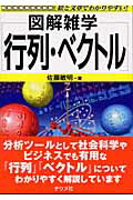 楽天市場】ナツメ社 数論とフェルマ-の最終定理 図解雑学 絵と文章でわかりやすい！/ナツメ社/久我勝利 | 価格比較 - 商品価格ナビ