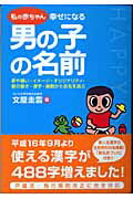 楽天市場】ナツメ社 姓名判断 運勢を開く 第３版/ナツメ社/文屋圭雲